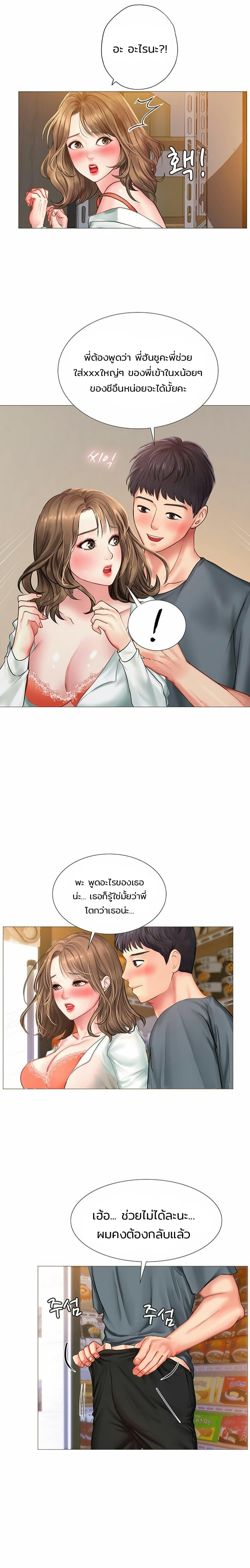 Doujin-Lc- อ่าน โดจิน มังฮวา เกาหลี ญี่ปุ่น จีน แปลไทย Should I Study at NORYANGJIN ตอนที่ 1 2 3 4 5 6 7 8 9 10 11 12 13 14 ฟรี ไม่มีโฆษณา อ่าน โดจิน Manhwa เกาหลี ญี่ปุ่น จีน เรามีครบ คัดมาให้เน้นๆ โดจิน 18+ รับประกันความฟินโดย  Doujin Lc