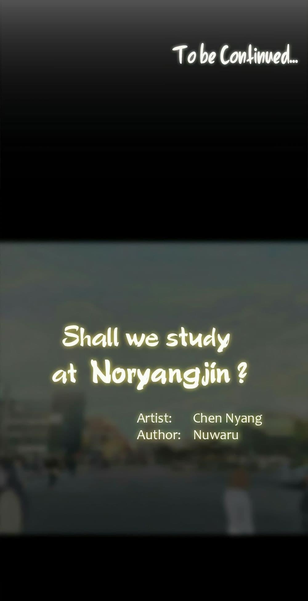 Doujin-Lc- อ่าน โดจิน มังฮวา เกาหลี ญี่ปุ่น จีน แปลไทย Should I Study at NORYANGJIN ตอนที่ 1 2 3 4 5 6 7 8 9 10 11 12 13 14 ฟรี ไม่มีโฆษณา อ่าน โดจิน Manhwa เกาหลี ญี่ปุ่น จีน เรามีครบ คัดมาให้เน้นๆ โดจิน 18+ รับประกันความฟินโดย  Doujin Lc