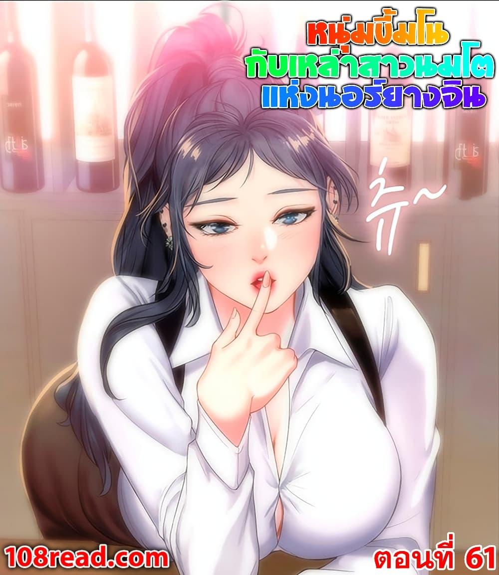 Doujin-Lc- อ่าน โดจิน มังฮวา เกาหลี ญี่ปุ่น จีน แปลไทย Should I Study at NORYANGJIN ตอนที่ 1 2 3 4 5 6 7 8 9 10 11 12 13 14 ฟรี ไม่มีโฆษณา อ่าน โดจิน Manhwa เกาหลี ญี่ปุ่น จีน เรามีครบ คัดมาให้เน้นๆ โดจิน 18+ รับประกันความฟินโดย  Doujin Lc