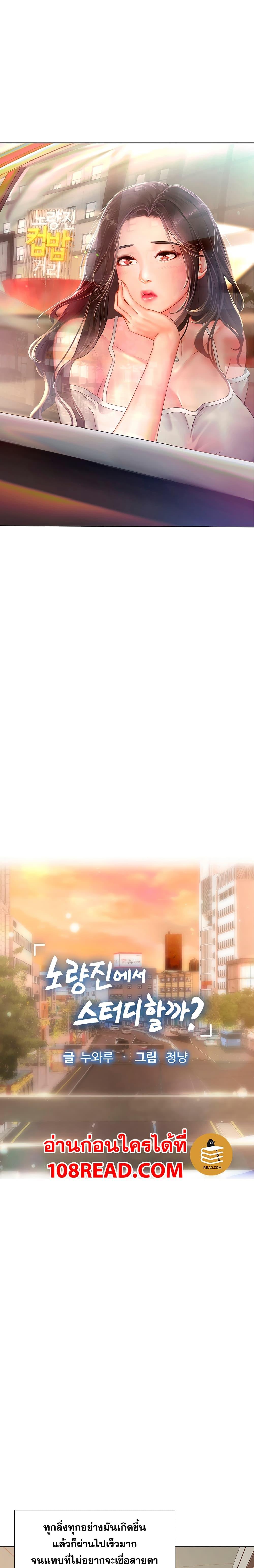 Doujin-Lc- อ่าน โดจิน มังฮวา เกาหลี ญี่ปุ่น จีน แปลไทย Should I Study at NORYANGJIN ตอนที่ 1 2 3 4 5 6 7 8 9 10 11 12 13 14 ฟรี ไม่มีโฆษณา อ่าน โดจิน Manhwa เกาหลี ญี่ปุ่น จีน เรามีครบ คัดมาให้เน้นๆ โดจิน 18+ รับประกันความฟินโดย  Doujin Lc