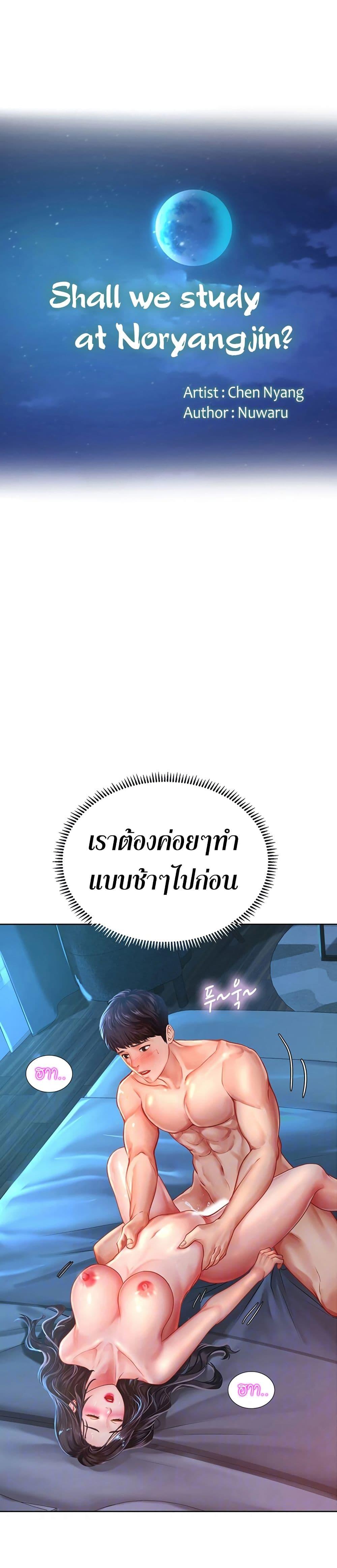Doujin-Lc- อ่าน โดจิน มังฮวา เกาหลี ญี่ปุ่น จีน แปลไทย Should I Study at NORYANGJIN ตอนที่ 1 2 3 4 5 6 7 8 9 10 11 12 13 14 ฟรี ไม่มีโฆษณา อ่าน โดจิน Manhwa เกาหลี ญี่ปุ่น จีน เรามีครบ คัดมาให้เน้นๆ โดจิน 18+ รับประกันความฟินโดย  Doujin Lc