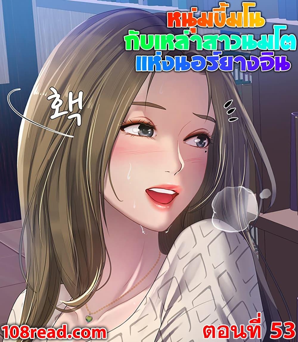 Doujin-Lc- อ่าน โดจิน มังฮวา เกาหลี ญี่ปุ่น จีน แปลไทย Should I Study at NORYANGJIN ตอนที่ 1 2 3 4 5 6 7 8 9 10 11 12 13 14 ฟรี ไม่มีโฆษณา อ่าน โดจิน Manhwa เกาหลี ญี่ปุ่น จีน เรามีครบ คัดมาให้เน้นๆ โดจิน 18+ รับประกันความฟินโดย  Doujin Lc