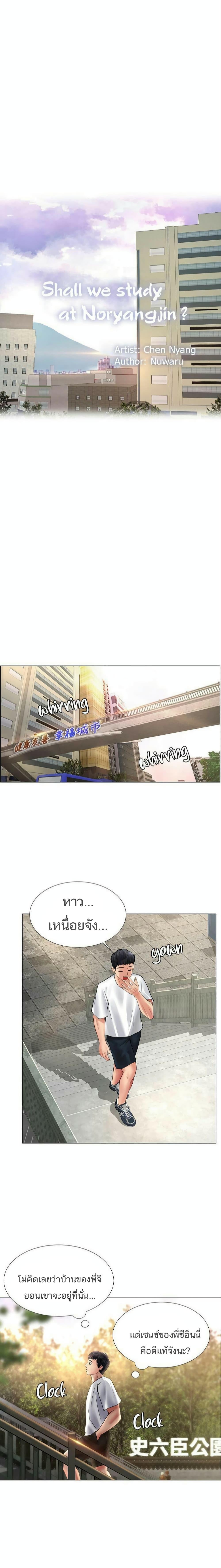 Doujin-Lc- อ่าน โดจิน มังฮวา เกาหลี ญี่ปุ่น จีน แปลไทย Should I Study at NORYANGJIN ตอนที่ 1 2 3 4 5 6 7 8 9 10 11 12 13 14 ฟรี ไม่มีโฆษณา อ่าน โดจิน Manhwa เกาหลี ญี่ปุ่น จีน เรามีครบ คัดมาให้เน้นๆ โดจิน 18+ รับประกันความฟินโดย  Doujin Lc