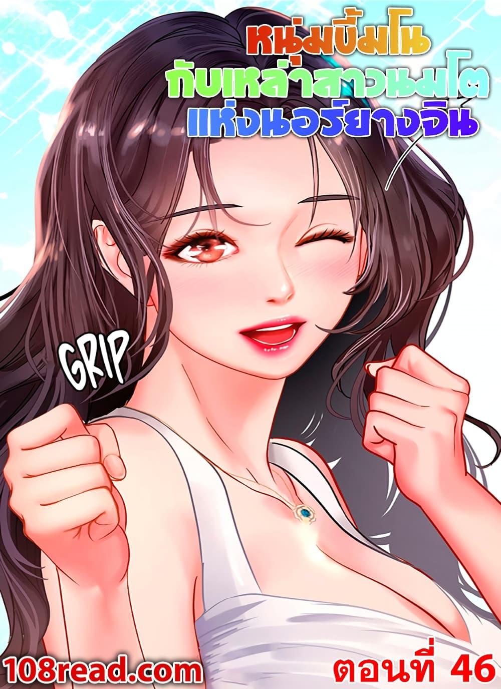 Doujin-Lc- อ่าน โดจิน มังฮวา เกาหลี ญี่ปุ่น จีน แปลไทย Should I Study at NORYANGJIN ตอนที่ 1 2 3 4 5 6 7 8 9 10 11 12 13 14 ฟรี ไม่มีโฆษณา อ่าน โดจิน Manhwa เกาหลี ญี่ปุ่น จีน เรามีครบ คัดมาให้เน้นๆ โดจิน 18+ รับประกันความฟินโดย  Doujin Lc