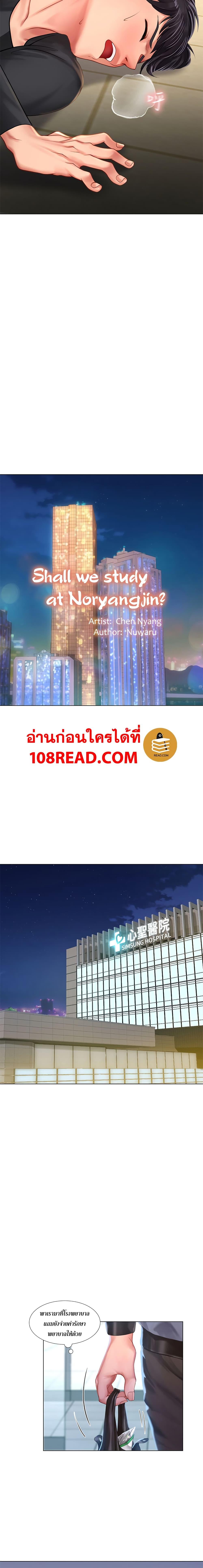 Doujin-Lc- อ่าน โดจิน มังฮวา เกาหลี ญี่ปุ่น จีน แปลไทย Should I Study at NORYANGJIN ตอนที่ 1 2 3 4 5 6 7 8 9 10 11 12 13 14 ฟรี ไม่มีโฆษณา อ่าน โดจิน Manhwa เกาหลี ญี่ปุ่น จีน เรามีครบ คัดมาให้เน้นๆ โดจิน 18+ รับประกันความฟินโดย  Doujin Lc