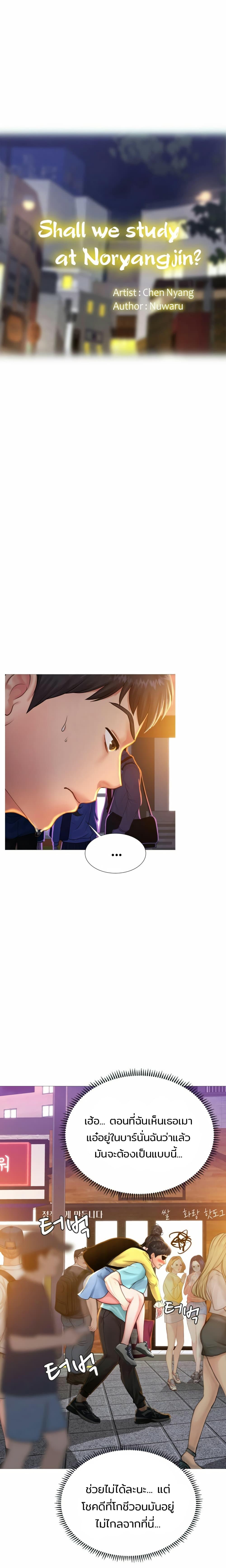 Doujin-Lc- อ่าน โดจิน มังฮวา เกาหลี ญี่ปุ่น จีน แปลไทย Should I Study at NORYANGJIN ตอนที่ 1 2 3 4 5 6 7 8 9 10 11 12 13 14 ฟรี ไม่มีโฆษณา อ่าน โดจิน Manhwa เกาหลี ญี่ปุ่น จีน เรามีครบ คัดมาให้เน้นๆ โดจิน 18+ รับประกันความฟินโดย  Doujin Lc