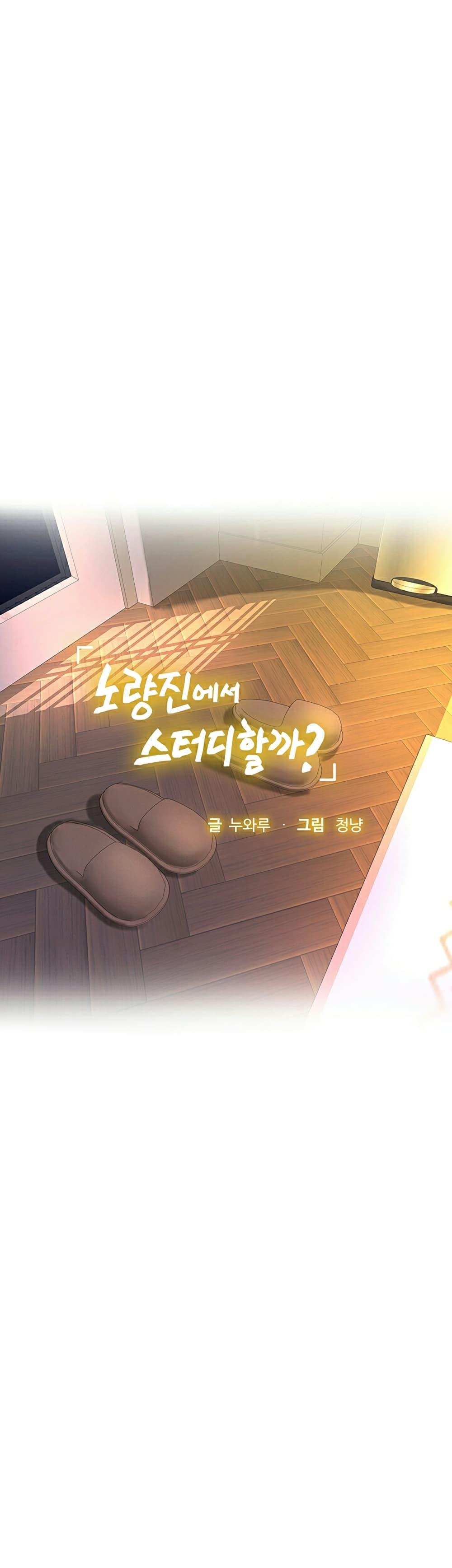 Doujin-Lc- อ่าน โดจิน มังฮวา เกาหลี ญี่ปุ่น จีน แปลไทย Should I Study at NORYANGJIN ตอนที่ 1 2 3 4 5 6 7 8 9 10 11 12 13 14 ฟรี ไม่มีโฆษณา อ่าน โดจิน Manhwa เกาหลี ญี่ปุ่น จีน เรามีครบ คัดมาให้เน้นๆ โดจิน 18+ รับประกันความฟินโดย  Doujin Lc