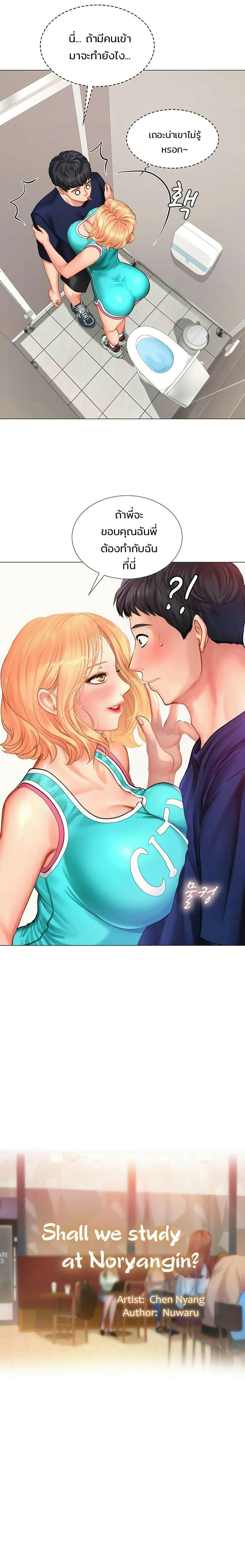 Doujin-Lc- อ่าน โดจิน มังฮวา เกาหลี ญี่ปุ่น จีน แปลไทย Should I Study at NORYANGJIN ตอนที่ 1 2 3 4 5 6 7 8 9 10 11 12 13 14 ฟรี ไม่มีโฆษณา อ่าน โดจิน Manhwa เกาหลี ญี่ปุ่น จีน เรามีครบ คัดมาให้เน้นๆ โดจิน 18+ รับประกันความฟินโดย  Doujin Lc