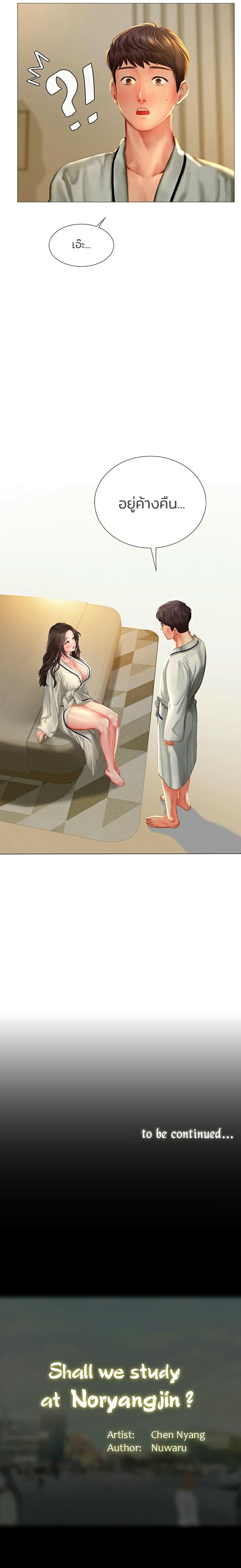 Doujin-Lc- อ่าน โดจิน มังฮวา เกาหลี ญี่ปุ่น จีน แปลไทย Should I Study at NORYANGJIN ตอนที่ 1 2 3 4 5 6 7 8 9 10 11 12 13 14 ฟรี ไม่มีโฆษณา อ่าน โดจิน Manhwa เกาหลี ญี่ปุ่น จีน เรามีครบ คัดมาให้เน้นๆ โดจิน 18+ รับประกันความฟินโดย  Doujin Lc