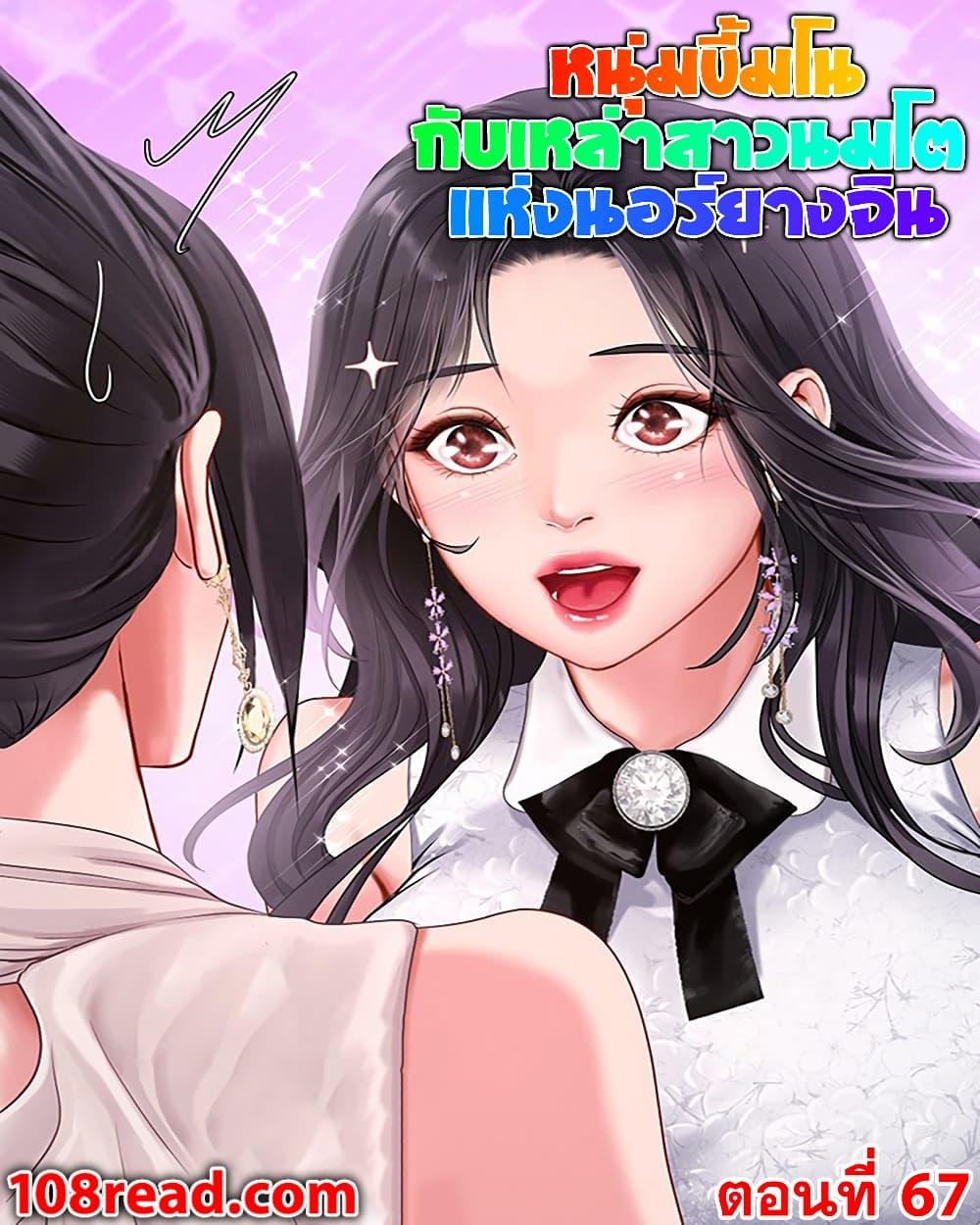 Doujin-Lc- อ่าน โดจิน มังฮวา เกาหลี ญี่ปุ่น จีน แปลไทย Should I Study at NORYANGJIN ตอนที่ 1 2 3 4 5 6 7 8 9 10 11 12 13 14 ฟรี ไม่มีโฆษณา อ่าน โดจิน Manhwa เกาหลี ญี่ปุ่น จีน เรามีครบ คัดมาให้เน้นๆ โดจิน 18+ รับประกันความฟินโดย  Doujin Lc