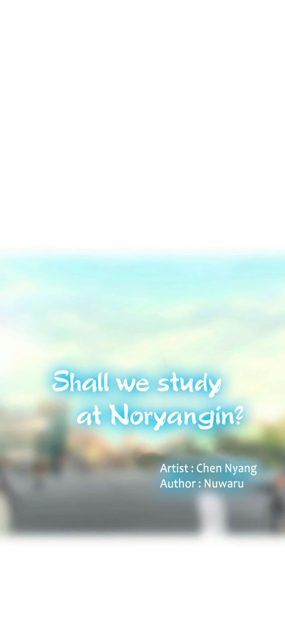 Doujin-Lc- อ่าน โดจิน มังฮวา เกาหลี ญี่ปุ่น จีน แปลไทย Should I Study at NORYANGJIN ตอนที่ 1 2 3 4 5 6 7 8 9 10 11 12 13 14 ฟรี ไม่มีโฆษณา อ่าน โดจิน Manhwa เกาหลี ญี่ปุ่น จีน เรามีครบ คัดมาให้เน้นๆ โดจิน 18+ รับประกันความฟินโดย  Doujin Lc