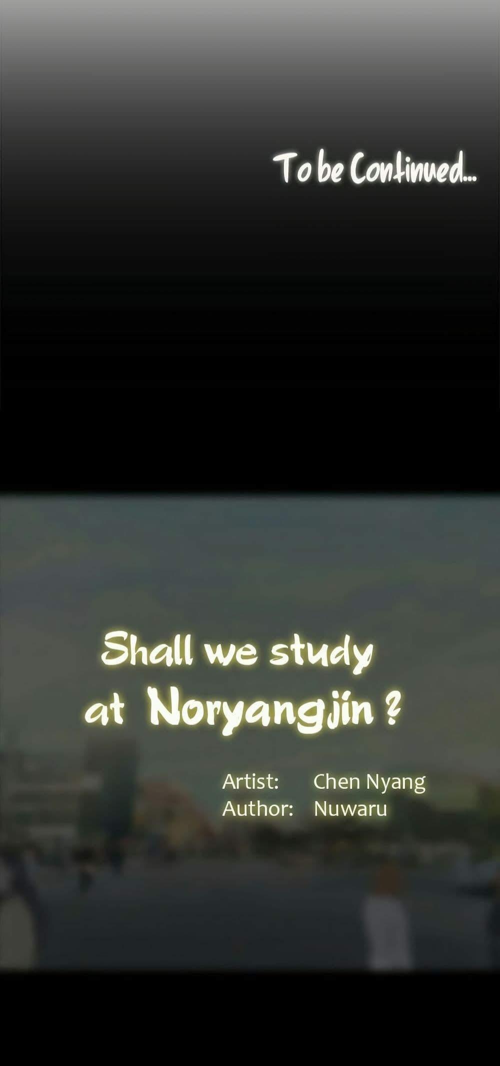 Doujin-Lc- อ่าน โดจิน มังฮวา เกาหลี ญี่ปุ่น จีน แปลไทย Should I Study at NORYANGJIN ตอนที่ 1 2 3 4 5 6 7 8 9 10 11 12 13 14 ฟรี ไม่มีโฆษณา อ่าน โดจิน Manhwa เกาหลี ญี่ปุ่น จีน เรามีครบ คัดมาให้เน้นๆ โดจิน 18+ รับประกันความฟินโดย  Doujin Lc
