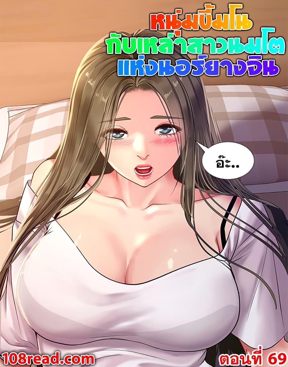 Doujin-Lc- อ่าน โดจิน มังฮวา เกาหลี ญี่ปุ่น จีน แปลไทย Should I Study at NORYANGJIN ตอนที่ 1 2 3 4 5 6 7 8 9 10 11 12 13 14 ฟรี ไม่มีโฆษณา อ่าน โดจิน Manhwa เกาหลี ญี่ปุ่น จีน เรามีครบ คัดมาให้เน้นๆ โดจิน 18+ รับประกันความฟินโดย  Doujin Lc