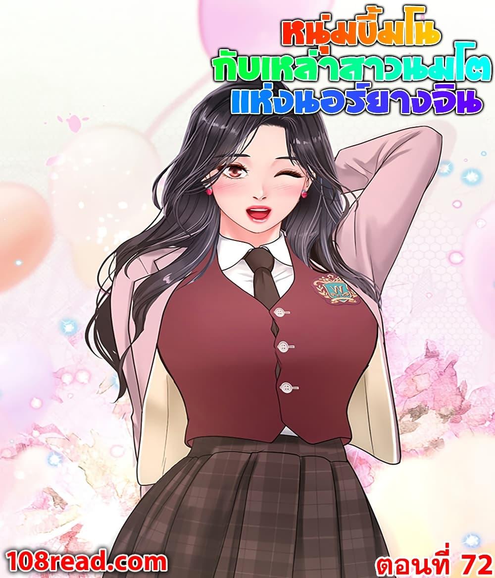 Doujin-Lc- อ่าน โดจิน มังฮวา เกาหลี ญี่ปุ่น จีน แปลไทย Should I Study at NORYANGJIN ตอนที่ 1 2 3 4 5 6 7 8 9 10 11 12 13 14 ฟรี ไม่มีโฆษณา อ่าน โดจิน Manhwa เกาหลี ญี่ปุ่น จีน เรามีครบ คัดมาให้เน้นๆ โดจิน 18+ รับประกันความฟินโดย  Doujin Lc