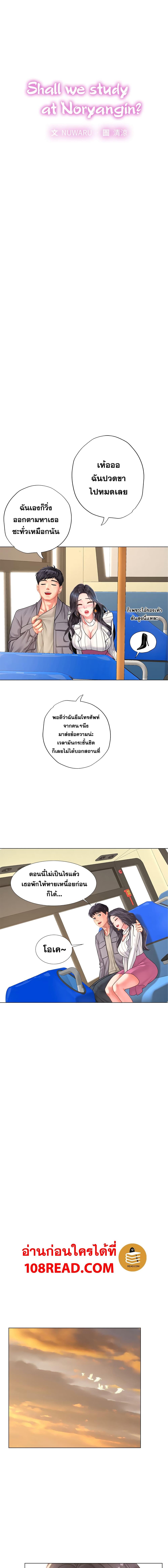 Doujin-Lc- อ่าน โดจิน มังฮวา เกาหลี ญี่ปุ่น จีน แปลไทย Should I Study at NORYANGJIN ตอนที่ 1 2 3 4 5 6 7 8 9 10 11 12 13 14 ฟรี ไม่มีโฆษณา อ่าน โดจิน Manhwa เกาหลี ญี่ปุ่น จีน เรามีครบ คัดมาให้เน้นๆ โดจิน 18+ รับประกันความฟินโดย  Doujin Lc