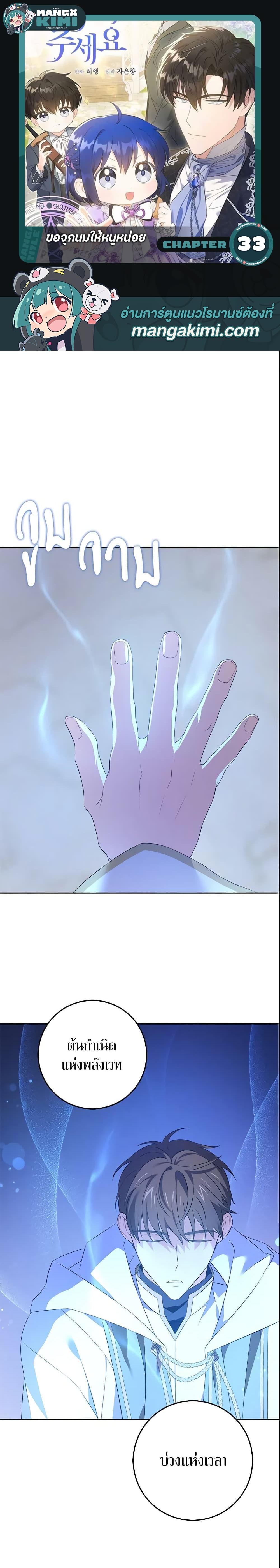 Manga-lc-com อ่านมังงะ อ่านการ์ตูน ออนไลน์ ฟรี Please Give Me the Pacifier ตอนที่ 1 2 3 4 5 6 7 8 9 10 11 12 13 14 ฟรี ไม่มีโฆษณา Manga-lc - อ่าน มังงะ อ่าน การ์ตูน ออนไลน์ อ่านมังงะ ฟรี