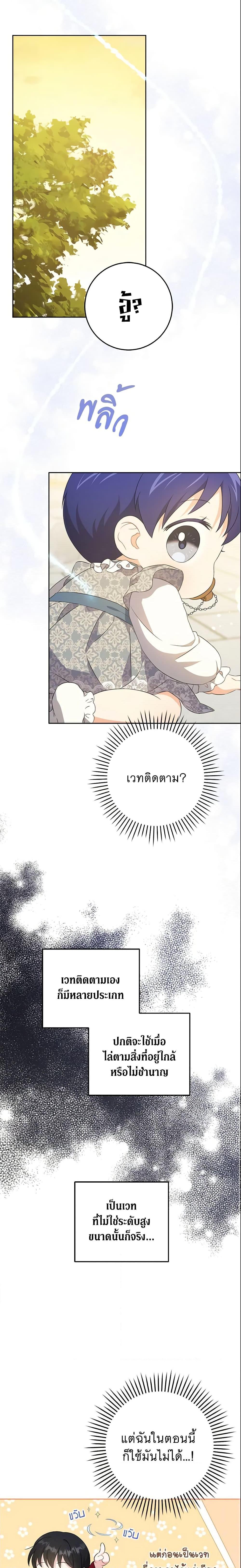 Manga-lc-com อ่านมังงะ อ่านการ์ตูน ออนไลน์ ฟรี Please Give Me the Pacifier ตอนที่ 1 2 3 4 5 6 7 8 9 10 11 12 13 14 ฟรี ไม่มีโฆษณา Manga-lc - อ่าน มังงะ อ่าน การ์ตูน ออนไลน์ อ่านมังงะ ฟรี