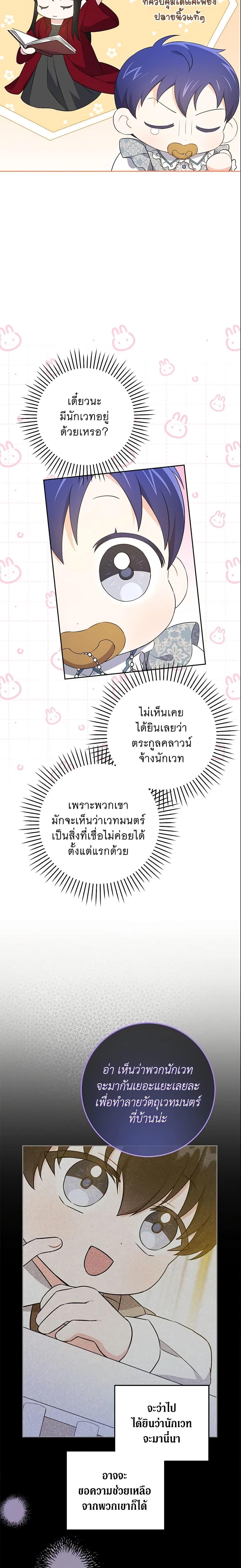 Manga-lc-com อ่านมังงะ อ่านการ์ตูน ออนไลน์ ฟรี Please Give Me the Pacifier ตอนที่ 1 2 3 4 5 6 7 8 9 10 11 12 13 14 ฟรี ไม่มีโฆษณา Manga-lc - อ่าน มังงะ อ่าน การ์ตูน ออนไลน์ อ่านมังงะ ฟรี
