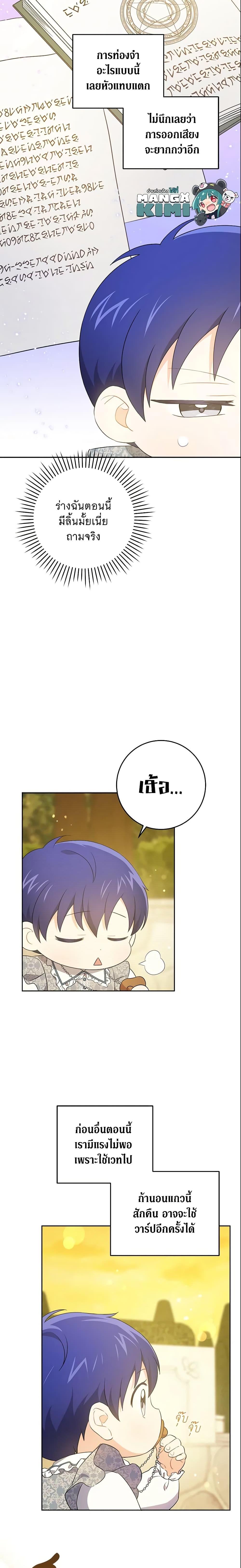 Manga-lc-com อ่านมังงะ อ่านการ์ตูน ออนไลน์ ฟรี Please Give Me the Pacifier ตอนที่ 1 2 3 4 5 6 7 8 9 10 11 12 13 14 ฟรี ไม่มีโฆษณา Manga-lc - อ่าน มังงะ อ่าน การ์ตูน ออนไลน์ อ่านมังงะ ฟรี