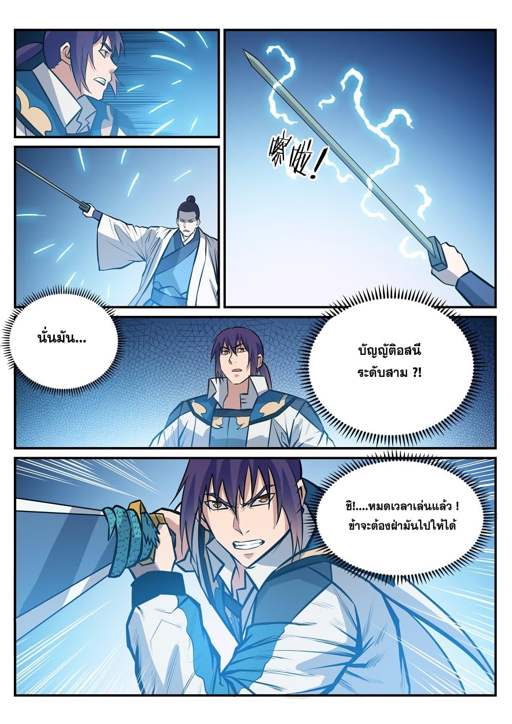 Manga-lc-com อ่านมังงะ อ่านการ์ตูน ออนไลน์ ฟรี Bailian Chengshen ตอนที่ 1 2 3 4 5 6 7 8 9 10 11 12 13 14 ฟรี ไม่มีโฆษณา Manga-lc - อ่าน มังงะ อ่าน การ์ตูน ออนไลน์ อ่านมังงะ ฟรี