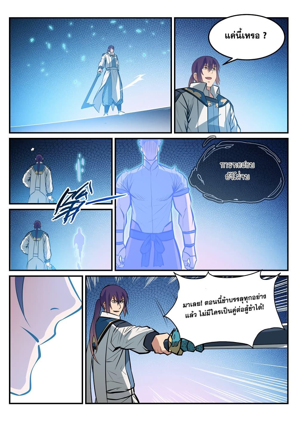 Manga-lc-com อ่านมังงะ อ่านการ์ตูน ออนไลน์ ฟรี Bailian Chengshen ตอนที่ 1 2 3 4 5 6 7 8 9 10 11 12 13 14 ฟรี ไม่มีโฆษณา Manga-lc - อ่าน มังงะ อ่าน การ์ตูน ออนไลน์ อ่านมังงะ ฟรี