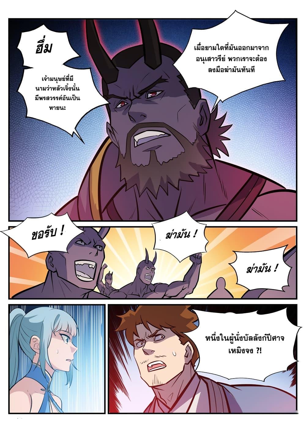 Manga-lc-com อ่านมังงะ อ่านการ์ตูน ออนไลน์ ฟรี Bailian Chengshen ตอนที่ 1 2 3 4 5 6 7 8 9 10 11 12 13 14 ฟรี ไม่มีโฆษณา Manga-lc - อ่าน มังงะ อ่าน การ์ตูน ออนไลน์ อ่านมังงะ ฟรี