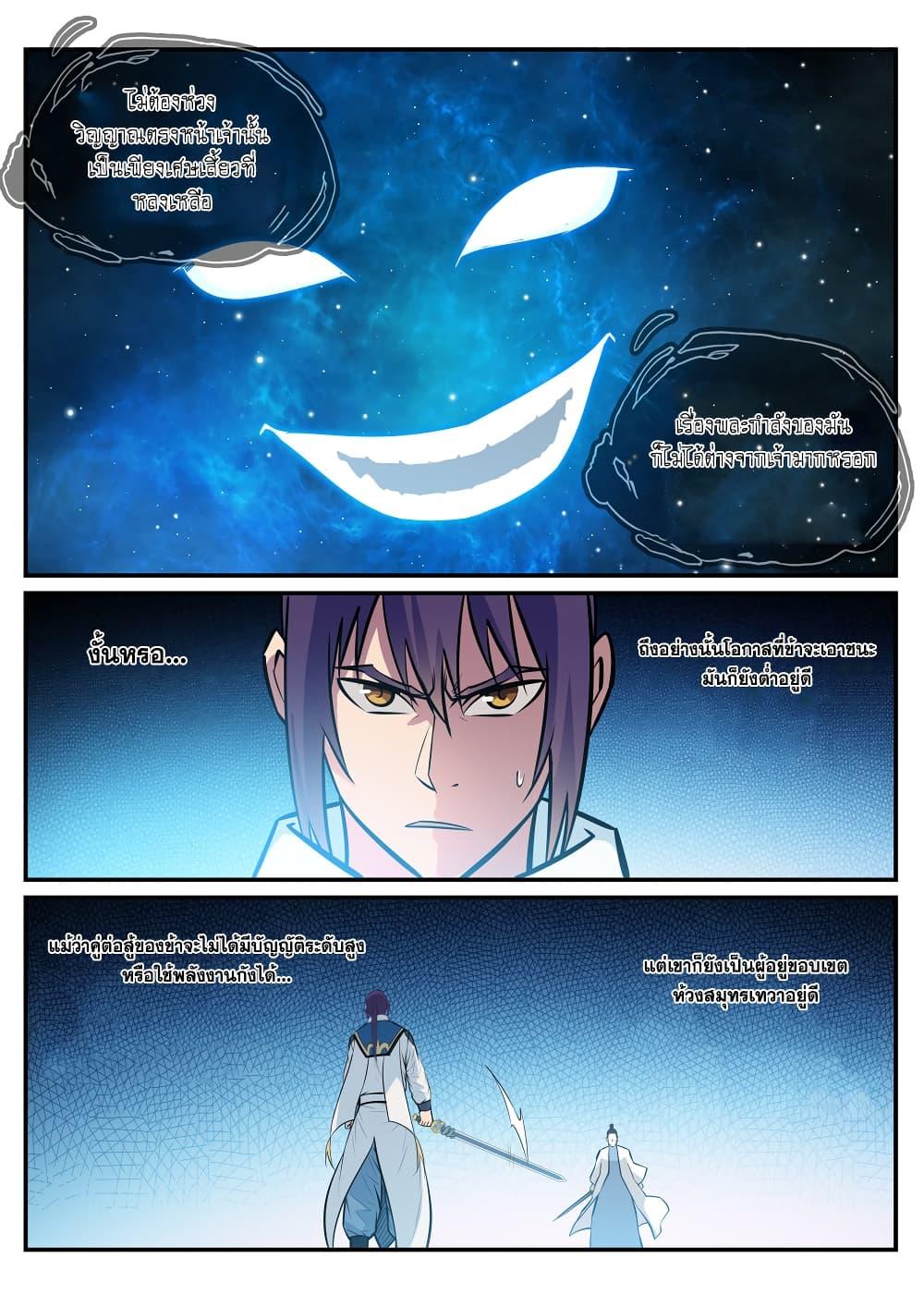 Manga-lc-com อ่านมังงะ อ่านการ์ตูน ออนไลน์ ฟรี Bailian Chengshen ตอนที่ 1 2 3 4 5 6 7 8 9 10 11 12 13 14 ฟรี ไม่มีโฆษณา Manga-lc - อ่าน มังงะ อ่าน การ์ตูน ออนไลน์ อ่านมังงะ ฟรี