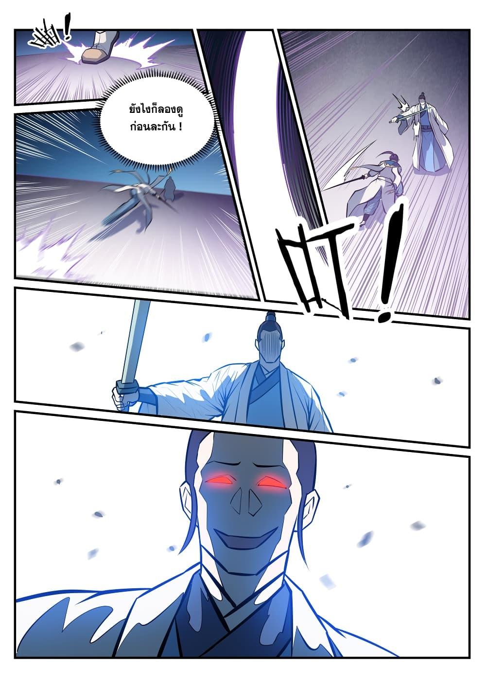 Manga-lc-com อ่านมังงะ อ่านการ์ตูน ออนไลน์ ฟรี Bailian Chengshen ตอนที่ 1 2 3 4 5 6 7 8 9 10 11 12 13 14 ฟรี ไม่มีโฆษณา Manga-lc - อ่าน มังงะ อ่าน การ์ตูน ออนไลน์ อ่านมังงะ ฟรี