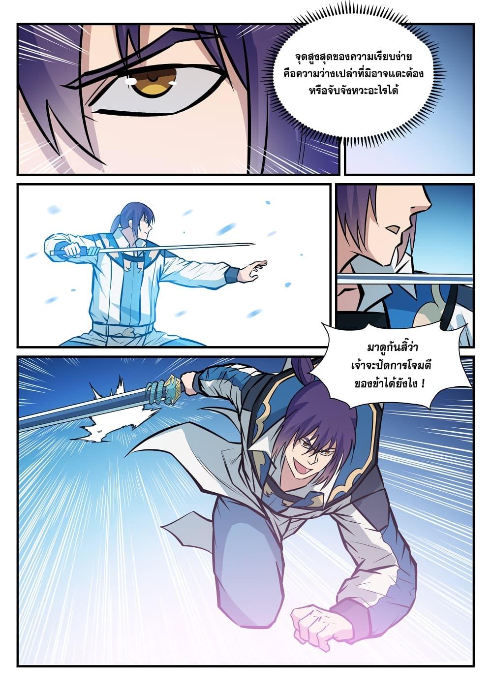 Manga-lc-com อ่านมังงะ อ่านการ์ตูน ออนไลน์ ฟรี Bailian Chengshen ตอนที่ 1 2 3 4 5 6 7 8 9 10 11 12 13 14 ฟรี ไม่มีโฆษณา Manga-lc - อ่าน มังงะ อ่าน การ์ตูน ออนไลน์ อ่านมังงะ ฟรี