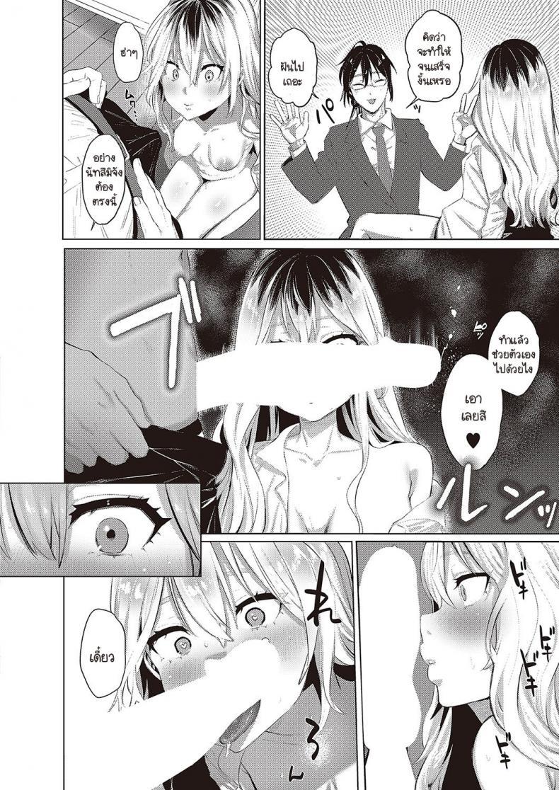 Doujin-Lc- อ่าน โดจิน มังฮวา เกาหลี ญี่ปุ่น จีน แปลไทย แผนอนาคต [Ushio Kiyoshi] As We Dream ตอนที่ 1 2 3 4 5 6 7 8 9 10 11 12 13 14 ฟรี ไม่มีโฆษณา อ่าน โดจิน Manhwa เกาหลี ญี่ปุ่น จีน เรามีครบ คัดมาให้เน้นๆ โดจิน 18+ รับประกันความฟินโดย  Doujin Lc