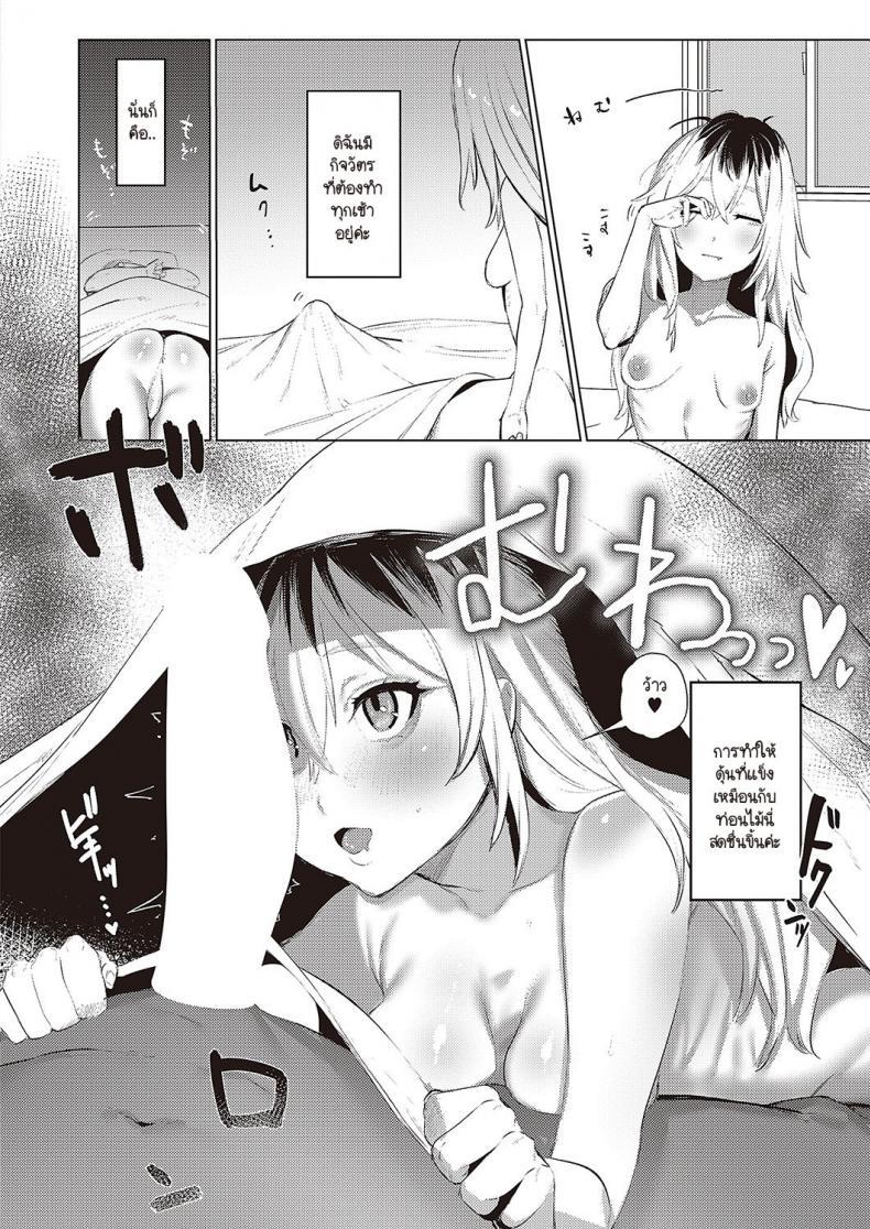 Doujin-Lc- อ่าน โดจิน มังฮวา เกาหลี ญี่ปุ่น จีน แปลไทย แผนอนาคต [Ushio Kiyoshi] As We Dream ตอนที่ 1 2 3 4 5 6 7 8 9 10 11 12 13 14 ฟรี ไม่มีโฆษณา อ่าน โดจิน Manhwa เกาหลี ญี่ปุ่น จีน เรามีครบ คัดมาให้เน้นๆ โดจิน 18+ รับประกันความฟินโดย  Doujin Lc