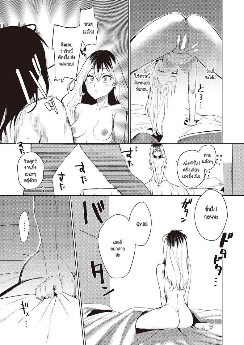 Doujin-Lc- อ่าน โดจิน มังฮวา เกาหลี ญี่ปุ่น จีน แปลไทย แผนอนาคต [Ushio Kiyoshi] As We Dream ตอนที่ 1 2 3 4 5 6 7 8 9 10 11 12 13 14 ฟรี ไม่มีโฆษณา อ่าน โดจิน Manhwa เกาหลี ญี่ปุ่น จีน เรามีครบ คัดมาให้เน้นๆ โดจิน 18+ รับประกันความฟินโดย  Doujin Lc
