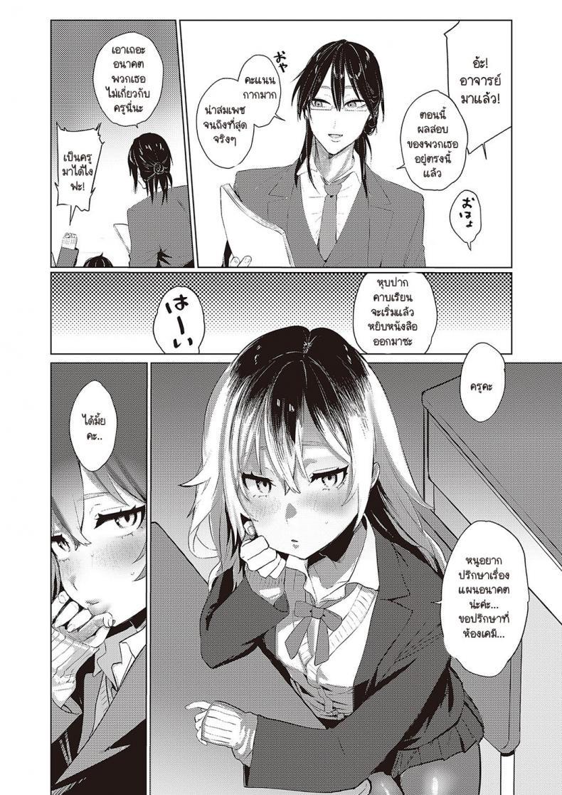 Doujin-Lc- อ่าน โดจิน มังฮวา เกาหลี ญี่ปุ่น จีน แปลไทย แผนอนาคต [Ushio Kiyoshi] As We Dream ตอนที่ 1 2 3 4 5 6 7 8 9 10 11 12 13 14 ฟรี ไม่มีโฆษณา อ่าน โดจิน Manhwa เกาหลี ญี่ปุ่น จีน เรามีครบ คัดมาให้เน้นๆ โดจิน 18+ รับประกันความฟินโดย  Doujin Lc