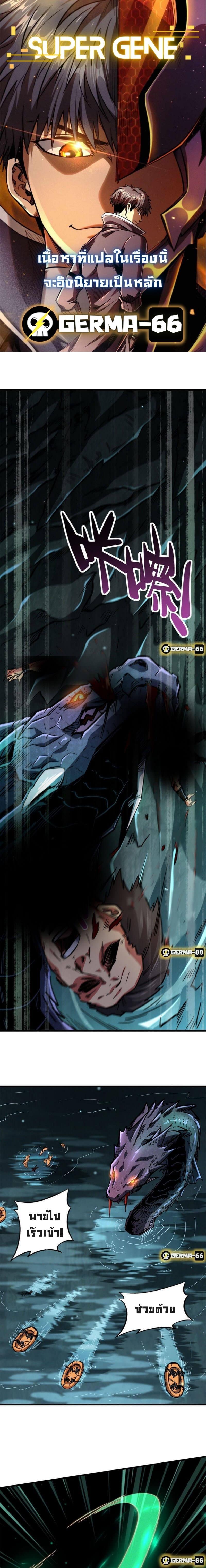Manga-lc-com อ่านมังงะ อ่านการ์ตูน ออนไลน์ ฟรี Super God Gene ตอนที่ 1 2 3 4 5 6 7 8 9 10 11 12 13 14 ฟรี ไม่มีโฆษณา Manga-lc - อ่าน มังงะ อ่าน การ์ตูน ออนไลน์ อ่านมังงะ ฟรี