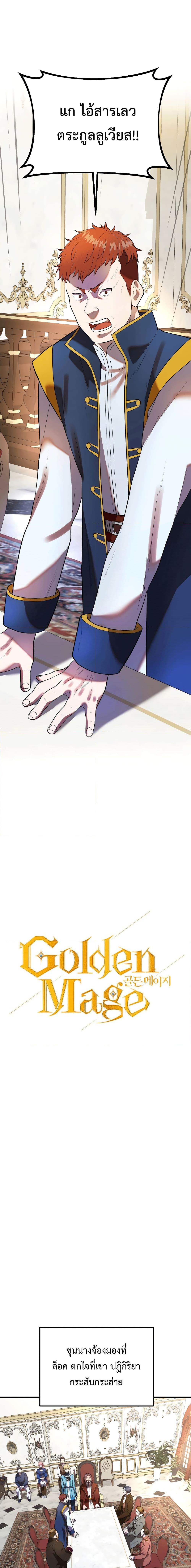 Manga-lc-com อ่านมังงะ อ่านการ์ตูน ออนไลน์ ฟรี Golden Mage ตอนที่ 1 2 3 4 5 6 7 8 9 10 11 12 13 14 ฟรี ไม่มีโฆษณา Manga-lc - อ่าน มังงะ อ่าน การ์ตูน ออนไลน์ อ่านมังงะ ฟรี