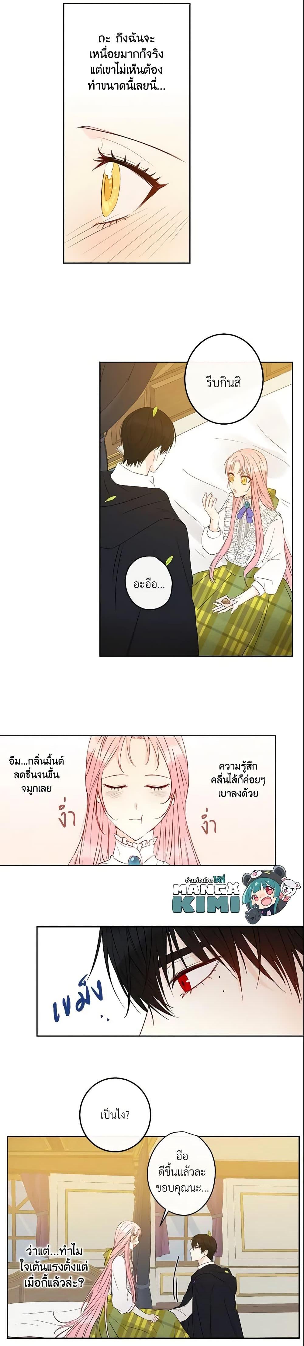 Manga-lc-com อ่านมังงะ อ่านการ์ตูน ออนไลน์ ฟรี This Is An Obvious Fraudulent Marriage ตอนที่ 1 2 3 4 5 6 7 8 9 10 11 12 13 14 ฟรี ไม่มีโฆษณา Manga-lc - อ่าน มังงะ อ่าน การ์ตูน ออนไลน์ อ่านมังงะ ฟรี