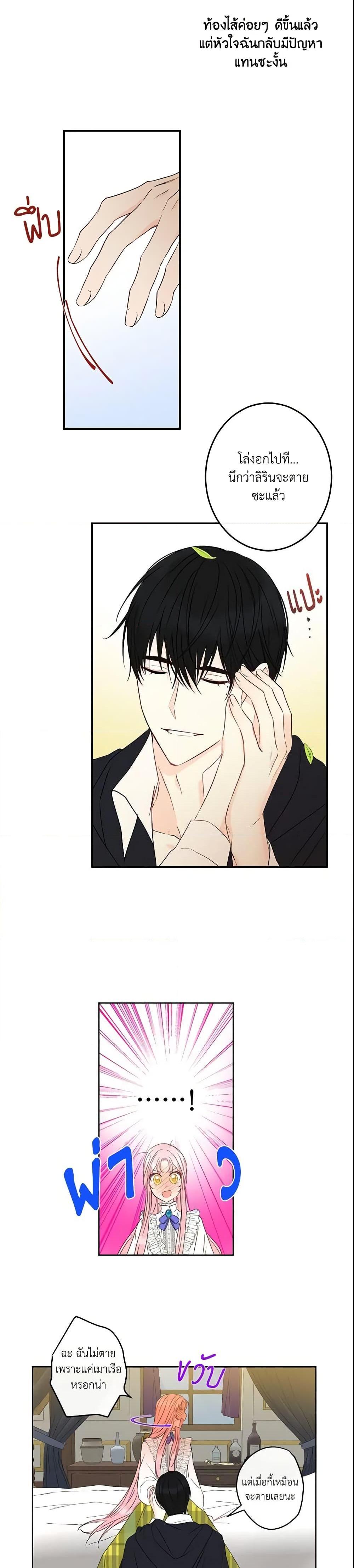 Manga-lc-com อ่านมังงะ อ่านการ์ตูน ออนไลน์ ฟรี This Is An Obvious Fraudulent Marriage ตอนที่ 1 2 3 4 5 6 7 8 9 10 11 12 13 14 ฟรี ไม่มีโฆษณา Manga-lc - อ่าน มังงะ อ่าน การ์ตูน ออนไลน์ อ่านมังงะ ฟรี