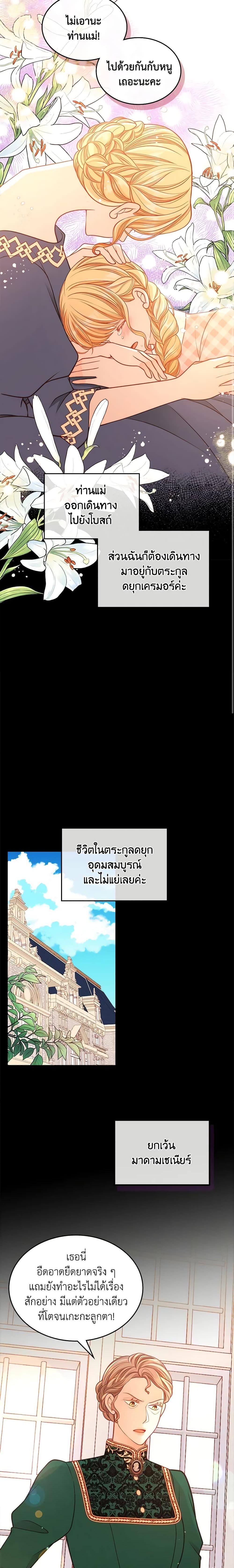 Manga-lc-com อ่านมังงะ อ่านการ์ตูน ออนไลน์ ฟรี The Duchess’s Secret Dressing Room ตอนที่ 1 2 3 4 5 6 7 8 9 10 11 12 13 14 ฟรี ไม่มีโฆษณา Manga-lc - อ่าน มังงะ อ่าน การ์ตูน ออนไลน์ อ่านมังงะ ฟรี