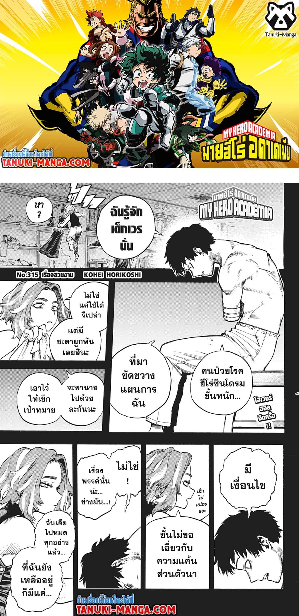 Manga-lc-com อ่านมังงะ อ่านการ์ตูน ออนไลน์ ฟรี Boku no Hero Academia ตอนที่ 1 2 3 4 5 6 7 8 9 10 11 12 13 14 ฟรี ไม่มีโฆษณา Manga-lc - อ่าน มังงะ อ่าน การ์ตูน ออนไลน์ อ่านมังงะ ฟรี