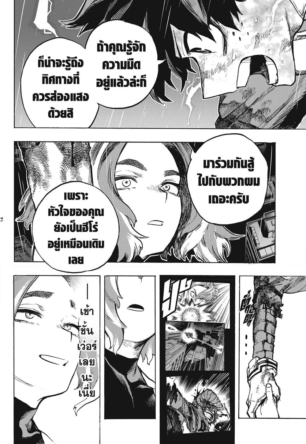 Manga-lc-com อ่านมังงะ อ่านการ์ตูน ออนไลน์ ฟรี Boku no Hero Academia ตอนที่ 1 2 3 4 5 6 7 8 9 10 11 12 13 14 ฟรี ไม่มีโฆษณา Manga-lc - อ่าน มังงะ อ่าน การ์ตูน ออนไลน์ อ่านมังงะ ฟรี