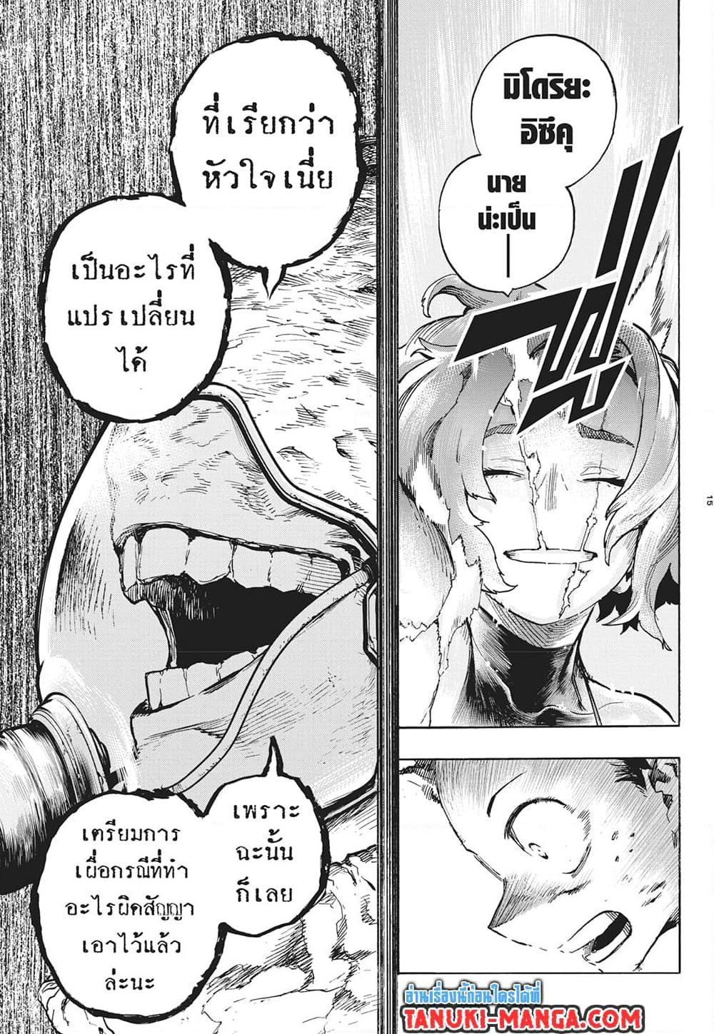Manga-lc-com อ่านมังงะ อ่านการ์ตูน ออนไลน์ ฟรี Boku no Hero Academia ตอนที่ 1 2 3 4 5 6 7 8 9 10 11 12 13 14 ฟรี ไม่มีโฆษณา Manga-lc - อ่าน มังงะ อ่าน การ์ตูน ออนไลน์ อ่านมังงะ ฟรี