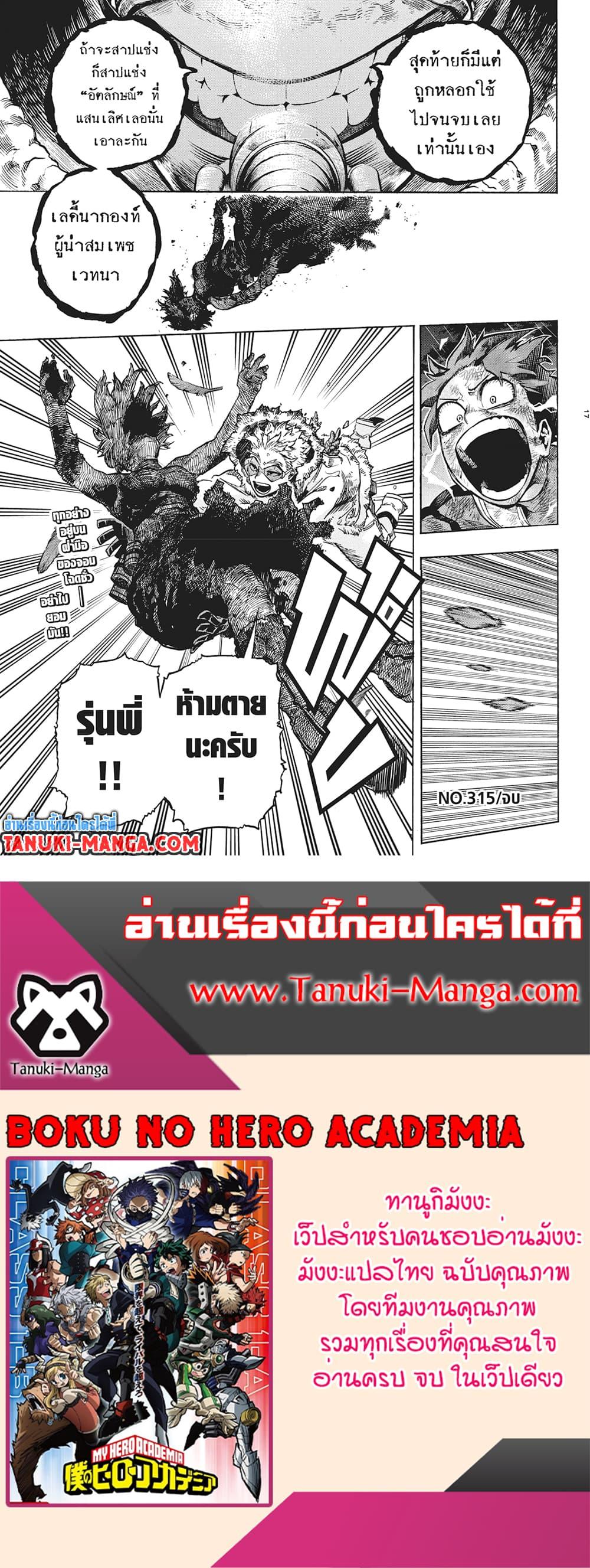 Manga-lc-com อ่านมังงะ อ่านการ์ตูน ออนไลน์ ฟรี Boku no Hero Academia ตอนที่ 1 2 3 4 5 6 7 8 9 10 11 12 13 14 ฟรี ไม่มีโฆษณา Manga-lc - อ่าน มังงะ อ่าน การ์ตูน ออนไลน์ อ่านมังงะ ฟรี