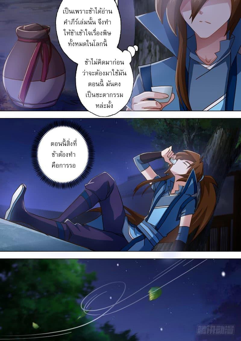 Manga-lc-com อ่านมังงะ อ่านการ์ตูน ออนไลน์ ฟรี Spirit Sword Sovereign ตอนที่ 1 2 3 4 5 6 7 8 9 10 11 12 13 14 ฟรี ไม่มีโฆษณา Manga-lc - อ่าน มังงะ อ่าน การ์ตูน ออนไลน์ อ่านมังงะ ฟรี