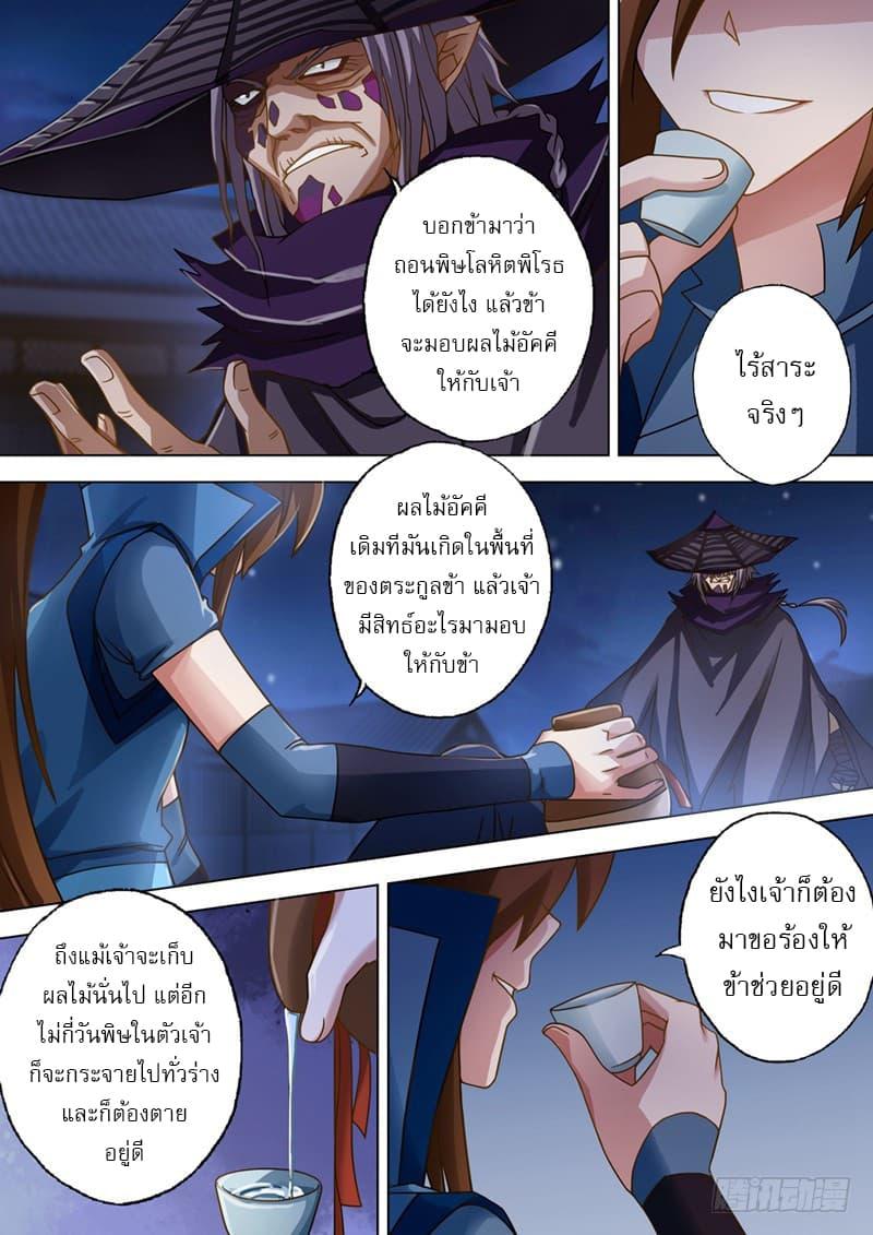 Manga-lc-com อ่านมังงะ อ่านการ์ตูน ออนไลน์ ฟรี Spirit Sword Sovereign ตอนที่ 1 2 3 4 5 6 7 8 9 10 11 12 13 14 ฟรี ไม่มีโฆษณา Manga-lc - อ่าน มังงะ อ่าน การ์ตูน ออนไลน์ อ่านมังงะ ฟรี