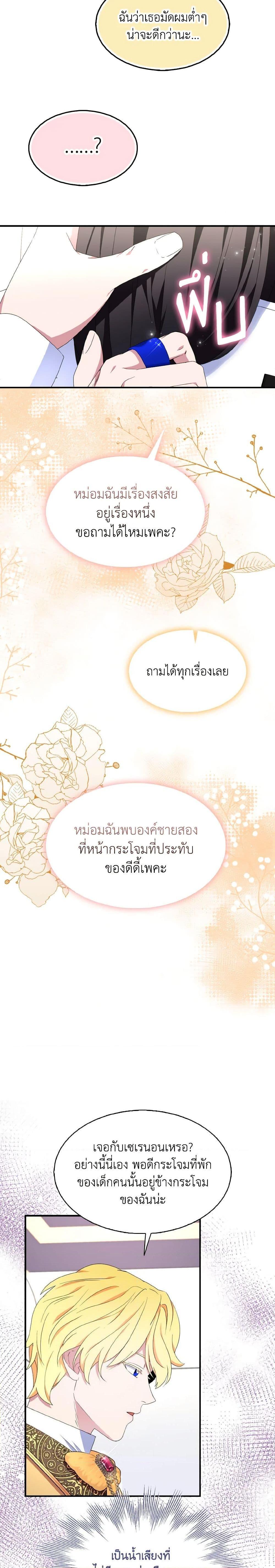 Manga-lc-com อ่านมังงะ อ่านการ์ตูน ออนไลน์ ฟรี I Tried To Be Her Loyal Sword ตอนที่ 1 2 3 4 5 6 7 8 9 10 11 12 13 14 ฟรี ไม่มีโฆษณา Manga-lc - อ่าน มังงะ อ่าน การ์ตูน ออนไลน์ อ่านมังงะ ฟรี