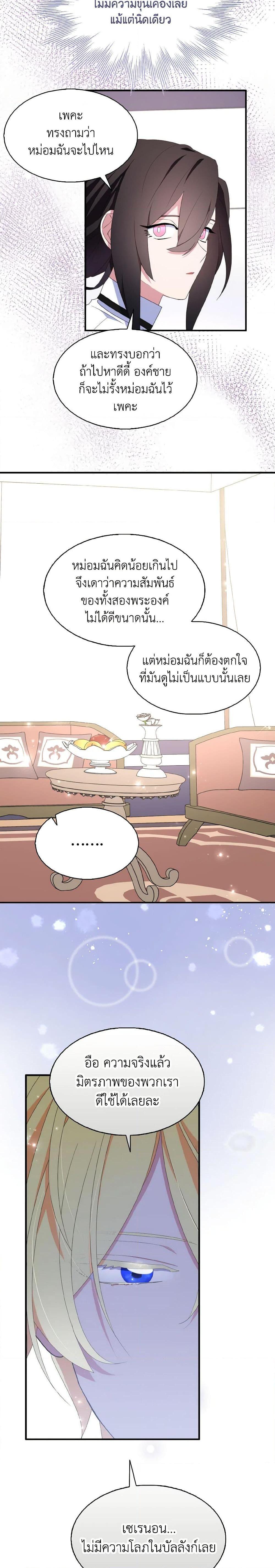 Manga-lc-com อ่านมังงะ อ่านการ์ตูน ออนไลน์ ฟรี I Tried To Be Her Loyal Sword ตอนที่ 1 2 3 4 5 6 7 8 9 10 11 12 13 14 ฟรี ไม่มีโฆษณา Manga-lc - อ่าน มังงะ อ่าน การ์ตูน ออนไลน์ อ่านมังงะ ฟรี