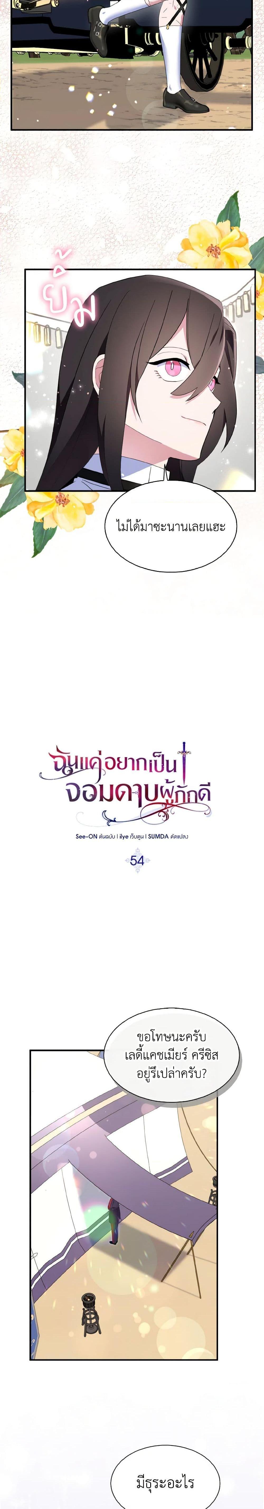 Manga-lc-com อ่านมังงะ อ่านการ์ตูน ออนไลน์ ฟรี I Tried To Be Her Loyal Sword ตอนที่ 1 2 3 4 5 6 7 8 9 10 11 12 13 14 ฟรี ไม่มีโฆษณา Manga-lc - อ่าน มังงะ อ่าน การ์ตูน ออนไลน์ อ่านมังงะ ฟรี