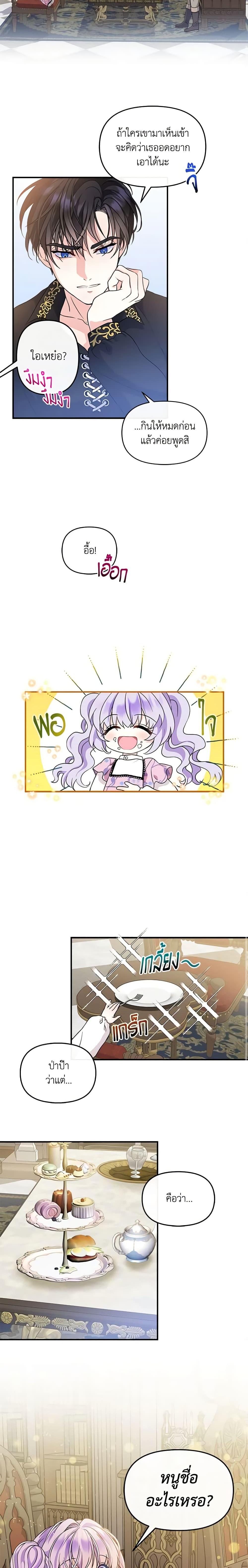 Manga-lc-com อ่านมังงะ อ่านการ์ตูน ออนไลน์ ฟรี I’m the Main Character’s Child ตอนที่ 1 2 3 4 5 6 7 8 9 10 11 12 13 14 ฟรี ไม่มีโฆษณา Manga-lc - อ่าน มังงะ อ่าน การ์ตูน ออนไลน์ อ่านมังงะ ฟรี