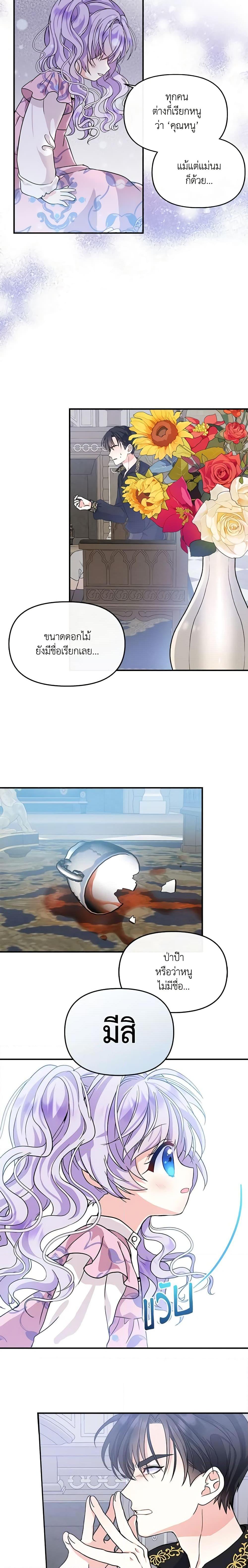 Manga-lc-com อ่านมังงะ อ่านการ์ตูน ออนไลน์ ฟรี I’m the Main Character’s Child ตอนที่ 1 2 3 4 5 6 7 8 9 10 11 12 13 14 ฟรี ไม่มีโฆษณา Manga-lc - อ่าน มังงะ อ่าน การ์ตูน ออนไลน์ อ่านมังงะ ฟรี