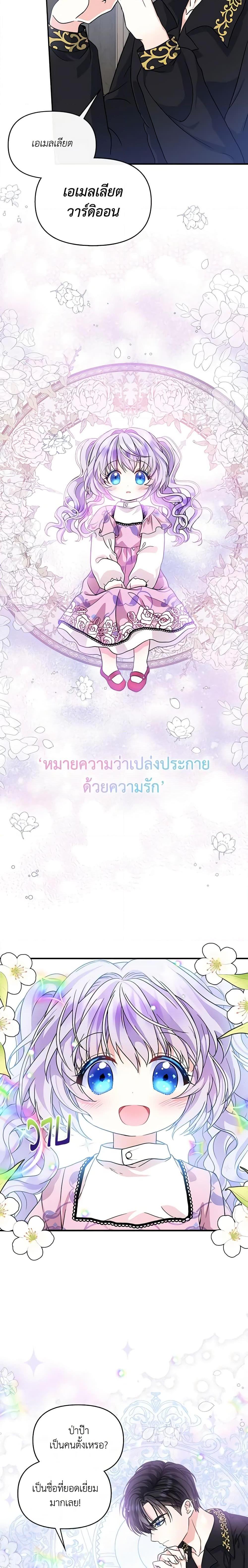 Manga-lc-com อ่านมังงะ อ่านการ์ตูน ออนไลน์ ฟรี I’m the Main Character’s Child ตอนที่ 1 2 3 4 5 6 7 8 9 10 11 12 13 14 ฟรี ไม่มีโฆษณา Manga-lc - อ่าน มังงะ อ่าน การ์ตูน ออนไลน์ อ่านมังงะ ฟรี